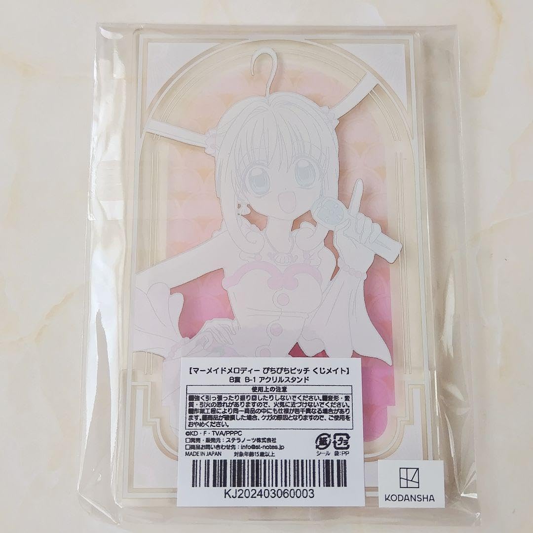 Amazon.co.jp: マーメイドメロディーぴちぴちピッチ くじメイト